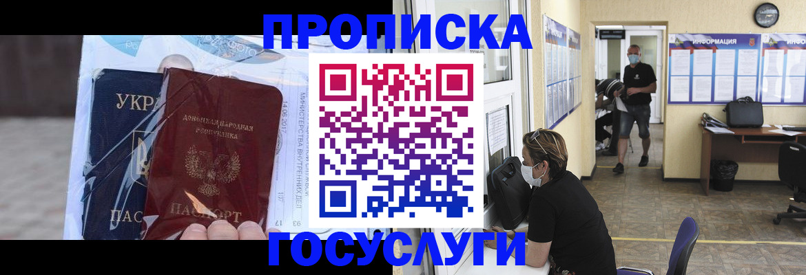 регистрация для школы в Шали