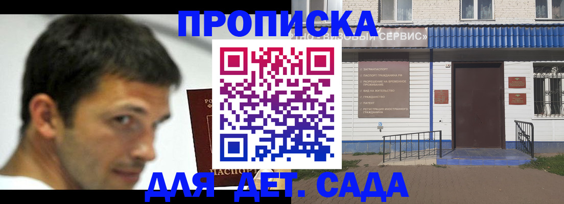 временная регистрация собственник в Шали