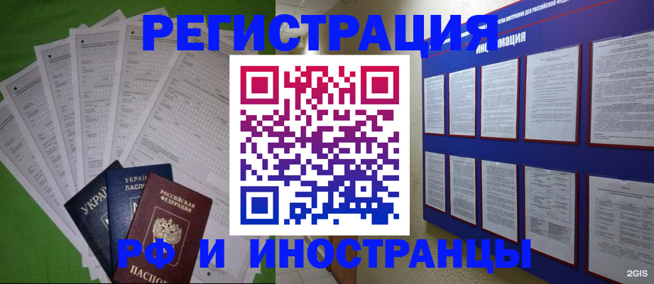 прописка для военкомата в Шали