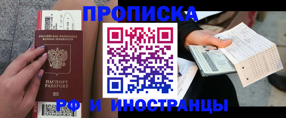 временная регистрация в квартире в Шали