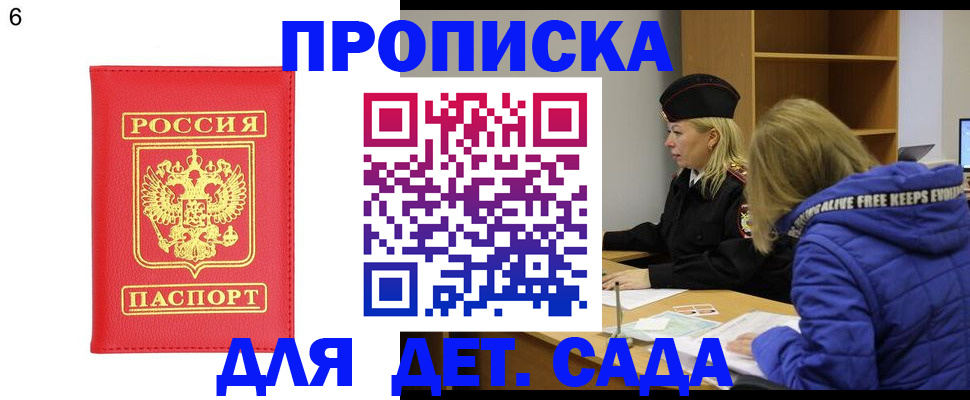 временная регистрация законно в Шали