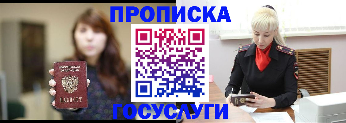 регистрация для дет. сада в Шали