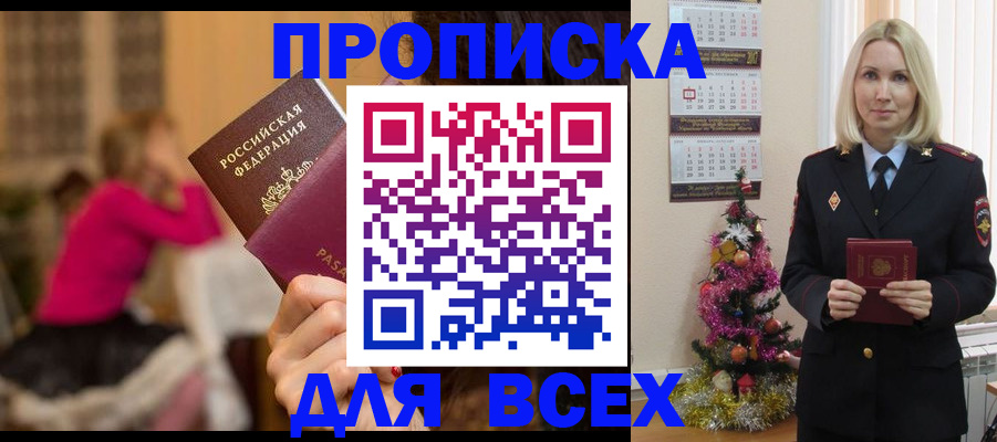 регистрация в Шали